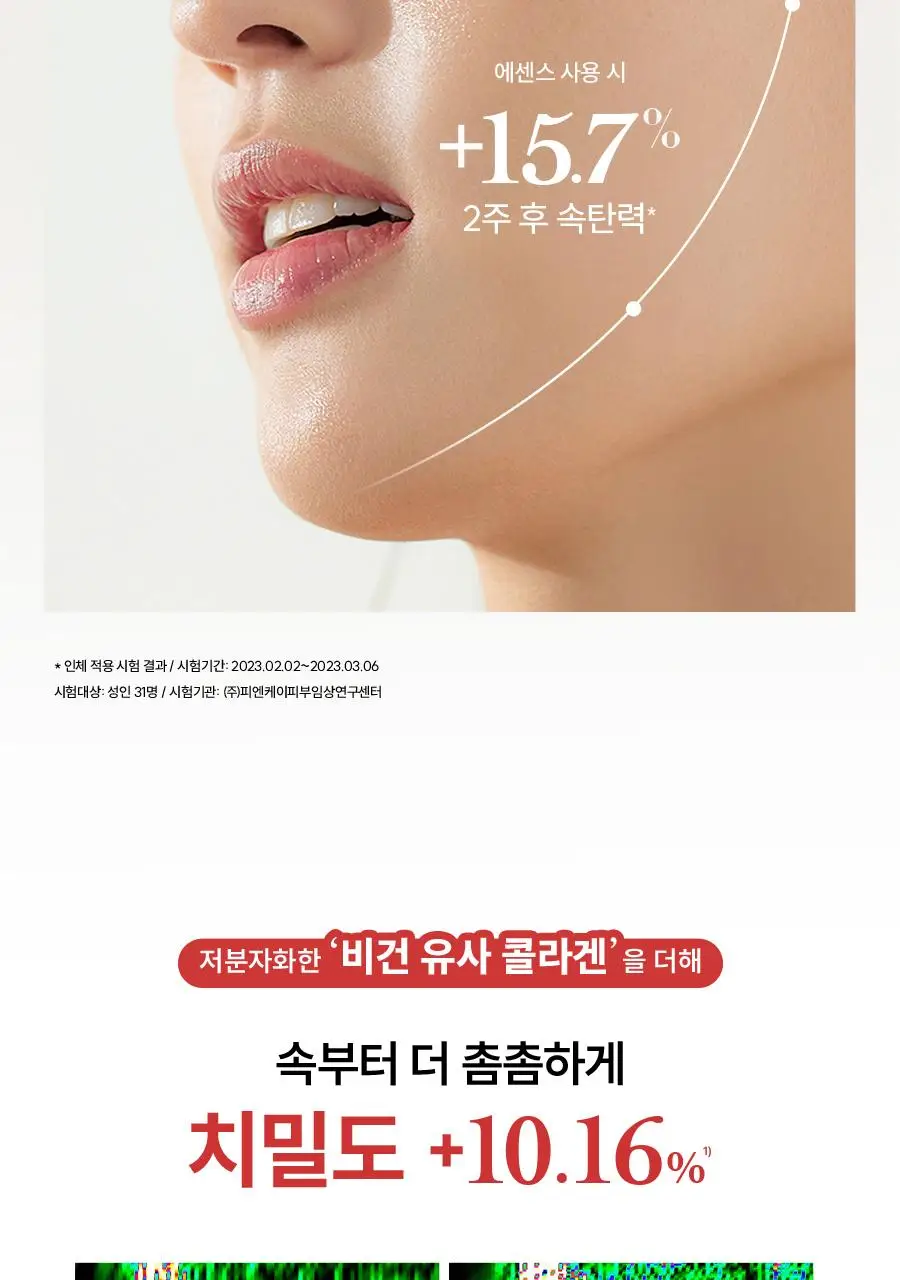 한율 빨간쌀 보습탄력 에센스크림 2종 세트 (에센스 150ml+크림 55ml) 상세페이지 10