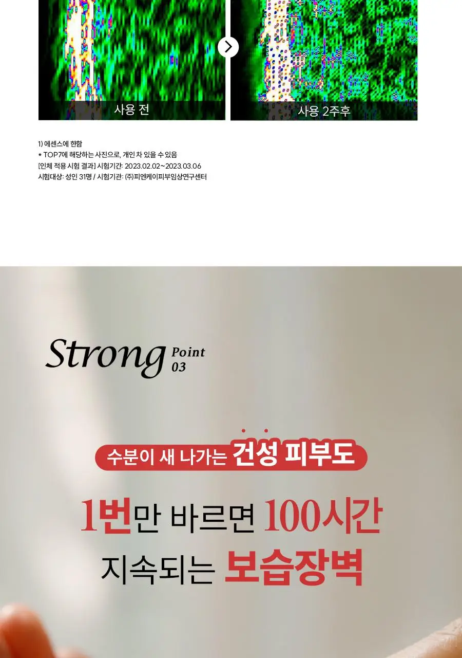 한율 빨간쌀 보습탄력 에센스크림 2종 세트 (에센스 150ml+크림 55ml) 상세페이지 11