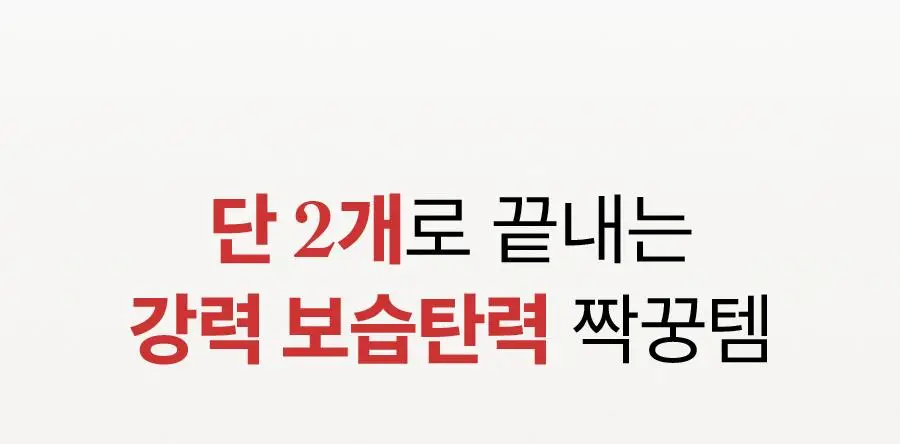 한율 빨간쌀 보습탄력 에센스크림 2종 세트 (에센스 150ml+크림 55ml) 상세페이지 17