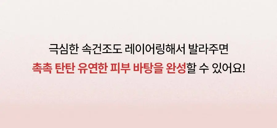 한율 빨간쌀 보습탄력 에센스크림 2종 세트 (에센스 150ml+크림 55ml) 상세페이지 19