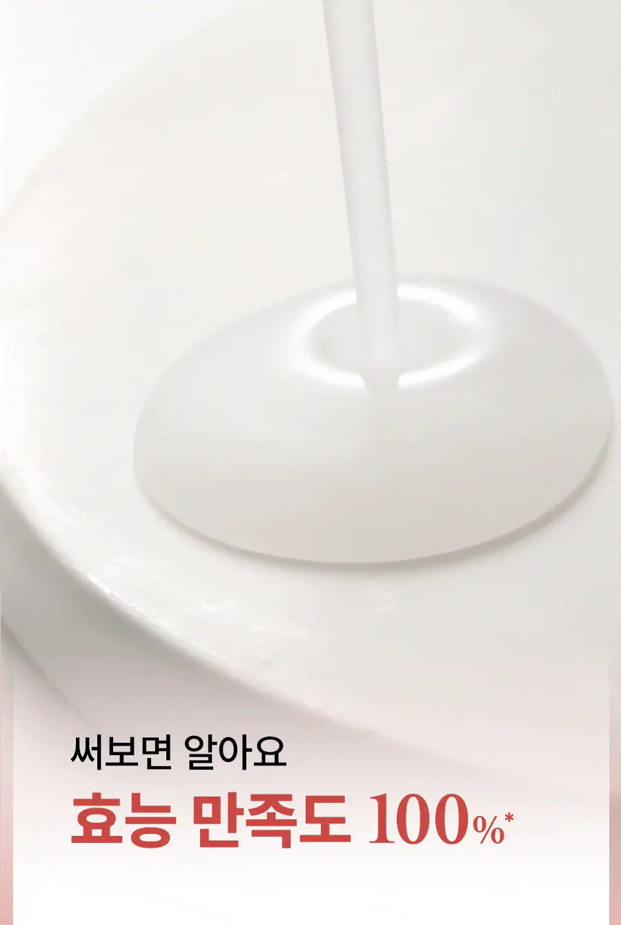 한율 빨간쌀 보습탄력 에센스크림 2종 세트 (에센스 150ml+크림 55ml) 상세페이지 20
