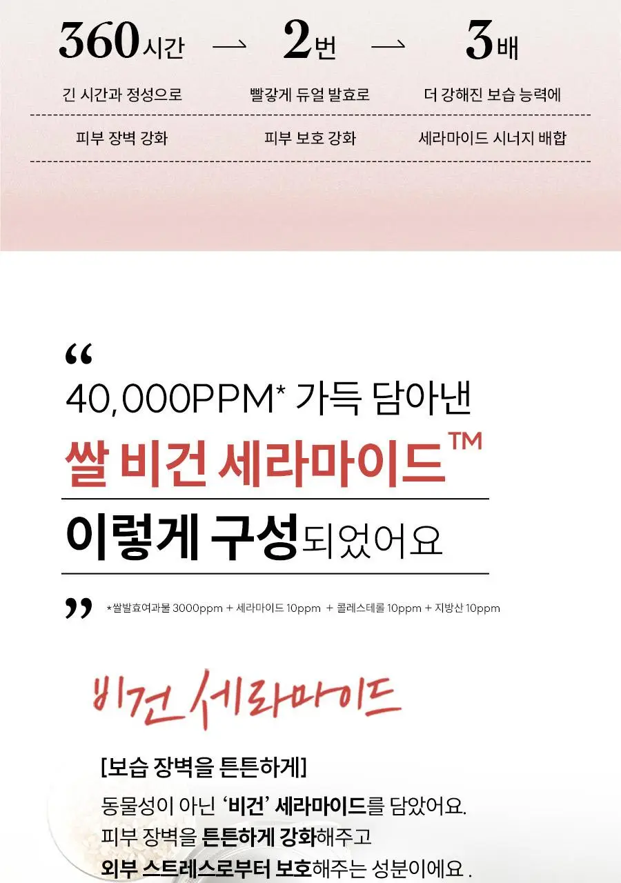 한율 빨간쌀 보습탄력 에센스크림 2종 세트 (에센스 150ml+크림 55ml) 상세페이지 26