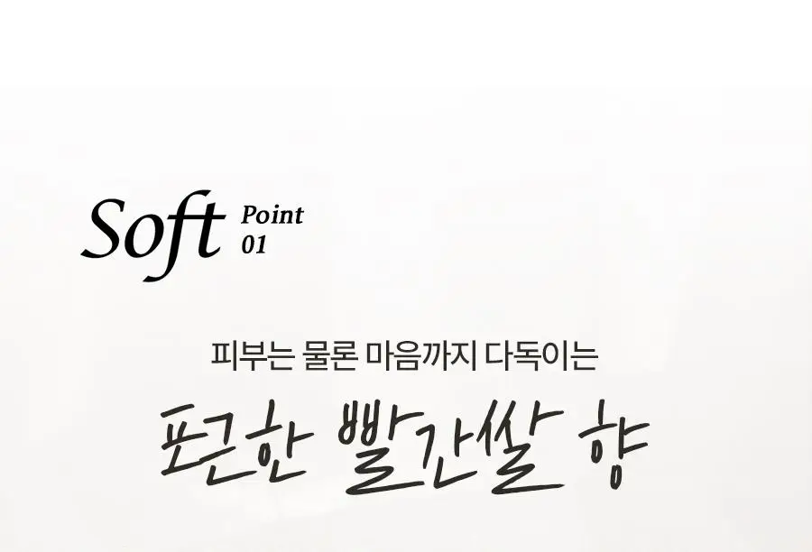 한율 빨간쌀 보습탄력 에센스크림 2종 세트 (에센스 150ml+크림 55ml) 상세페이지 29