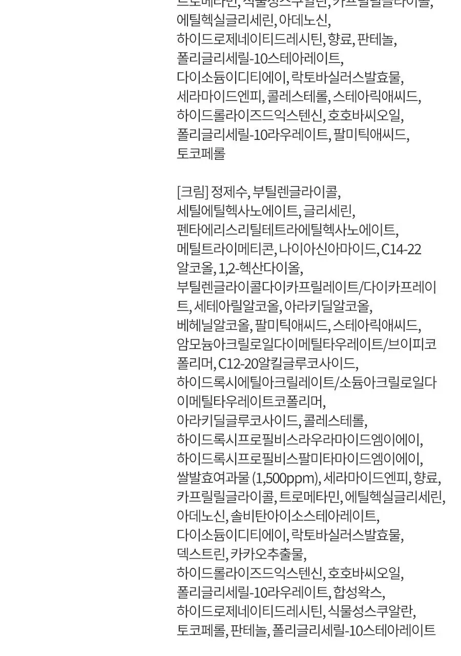 한율 빨간쌀 보습탄력 에센스크림 2종 세트 (에센스 150ml+크림 55ml) 상세페이지 37