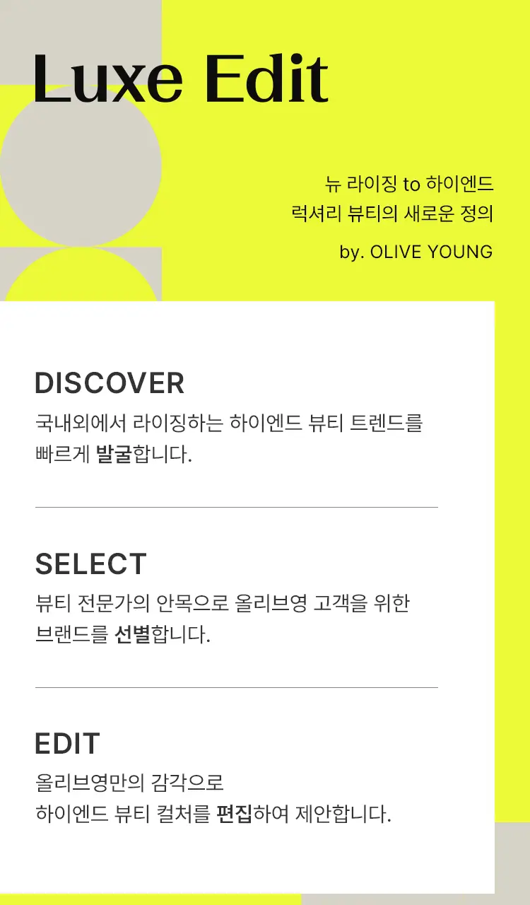 헤라 옴므 블랙 액티브 세트 2종(토너 125ml+에멀전 110ml) 상세페이지 1