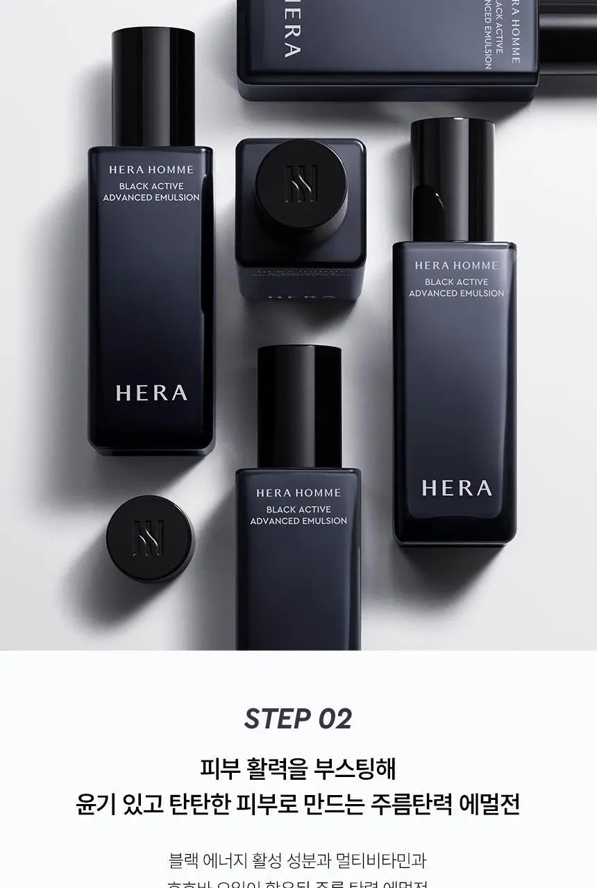 헤라 옴므 블랙 액티브 세트 2종(토너 125ml+에멀전 110ml) 상세페이지 11