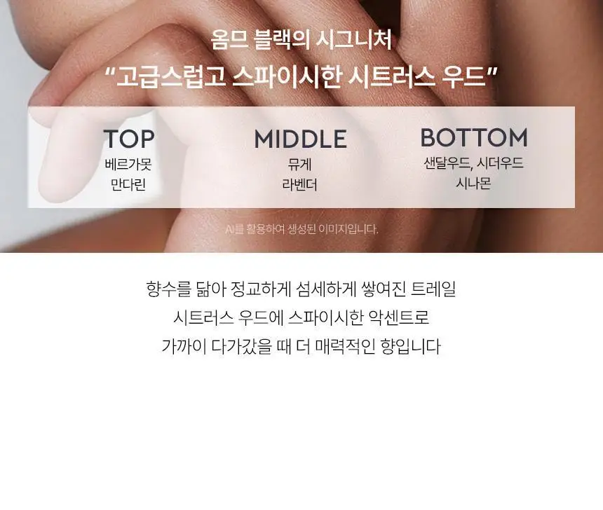 헤라 옴므 블랙 액티브 세트 2종(토너 125ml+에멀전 110ml) 상세페이지 14