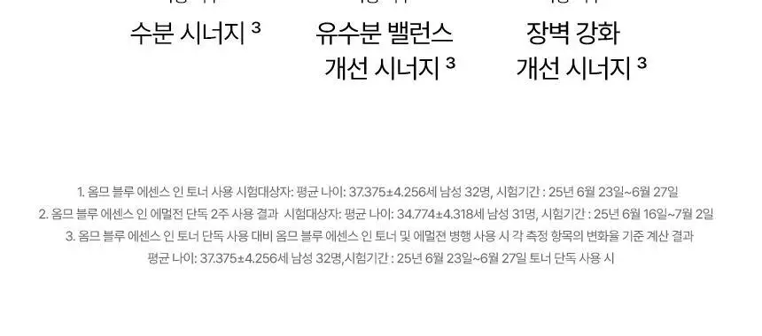 헤라 옴므 블루 2종 세트 상세페이지 5