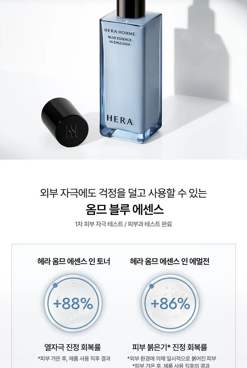 헤라 옴므 블루 2종 세트 상세페이지 12
