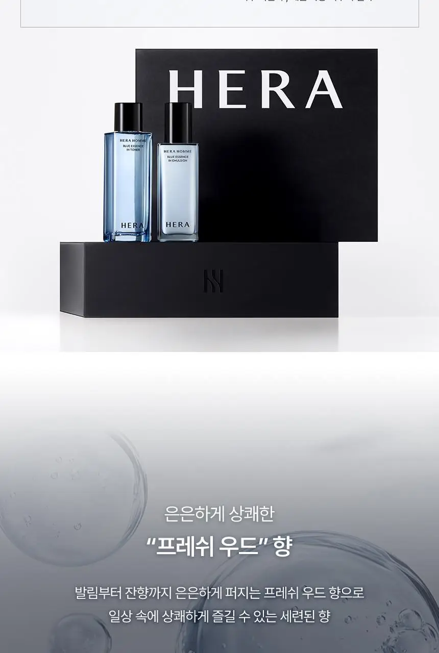 헤라 옴므 블루 2종 세트 상세페이지 13