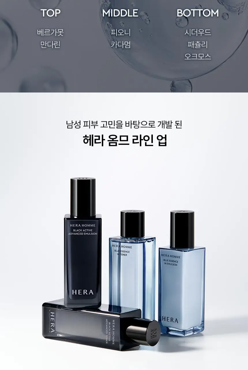 헤라 옴므 블루 2종 세트 상세페이지 14