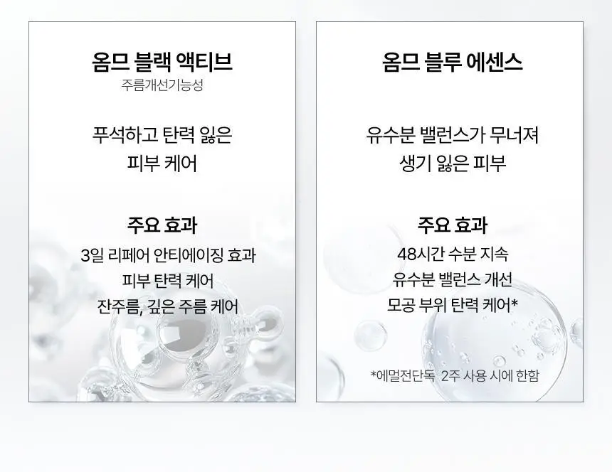 헤라 옴므 블루 2종 세트 상세페이지 15