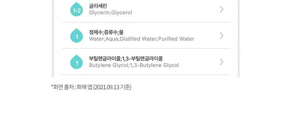 그레이멜린 알래스카 내추럴 토너500ml 상세페이지 7