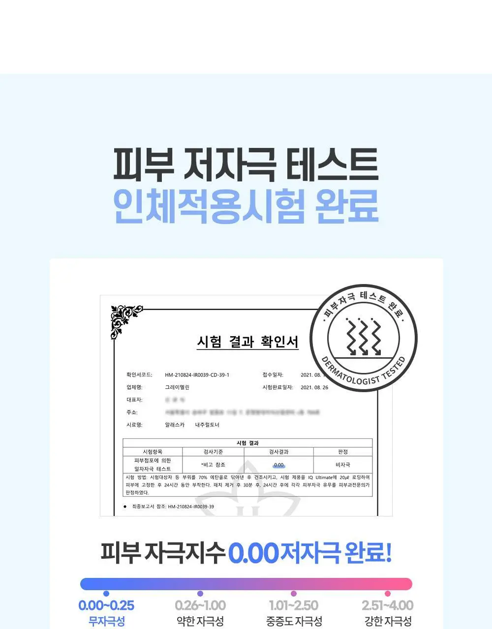 그레이멜린 알래스카 내추럴 토너500ml 상세페이지 13