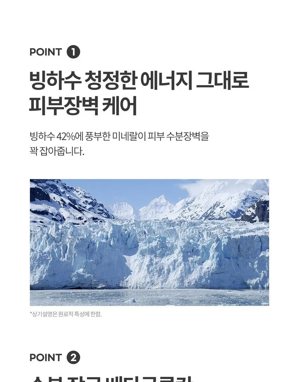 그레이멜린 알래스카 내추럴 토너500ml 상세페이지 19