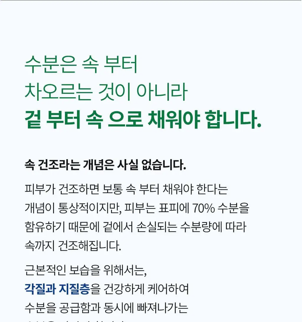 닥터멜락신 아쿠아 이온 플라즈마 수분 토너 200ml 상세페이지 6