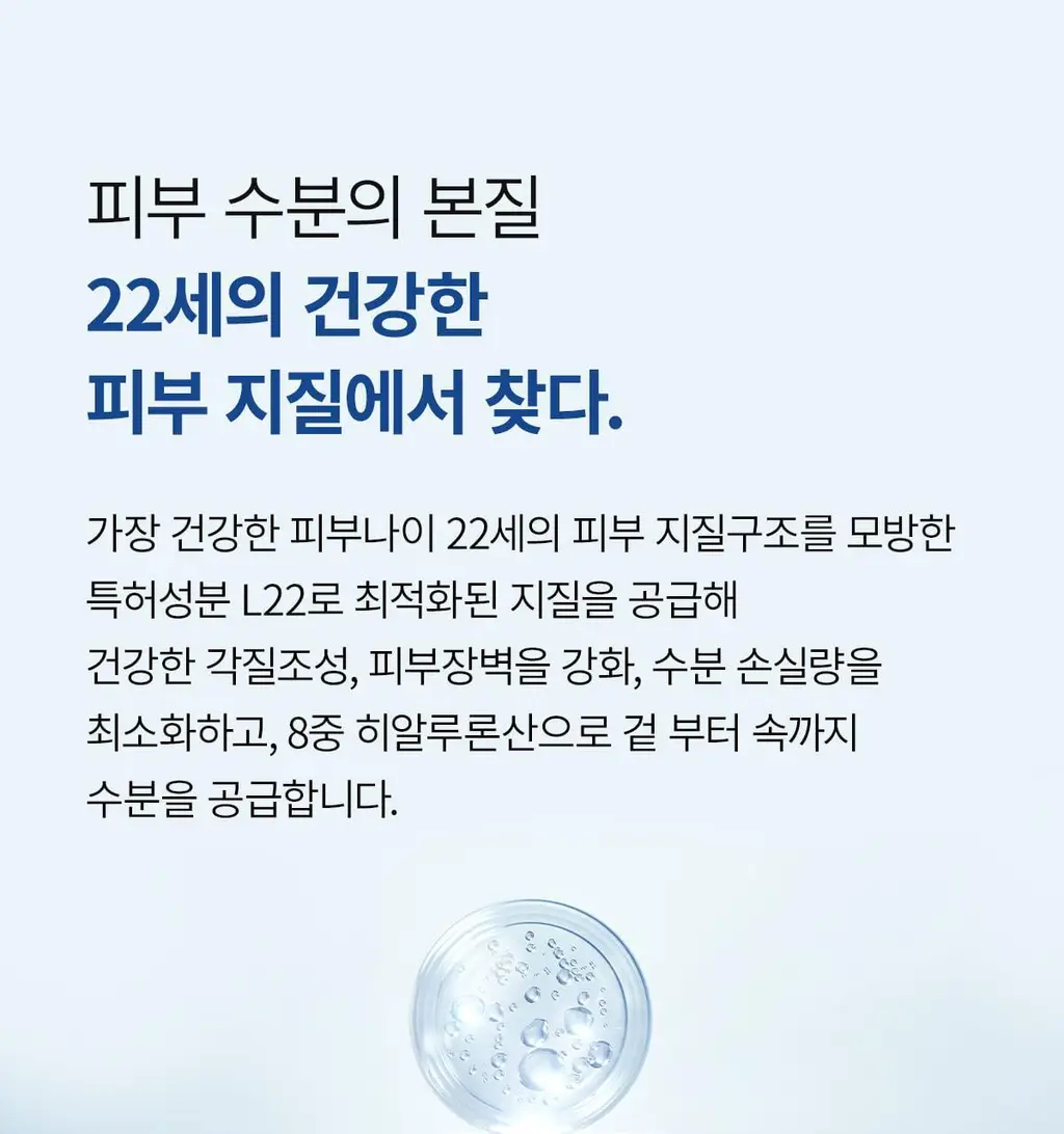 닥터멜락신 아쿠아 이온 플라즈마 수분 토너 200ml 상세페이지 9
