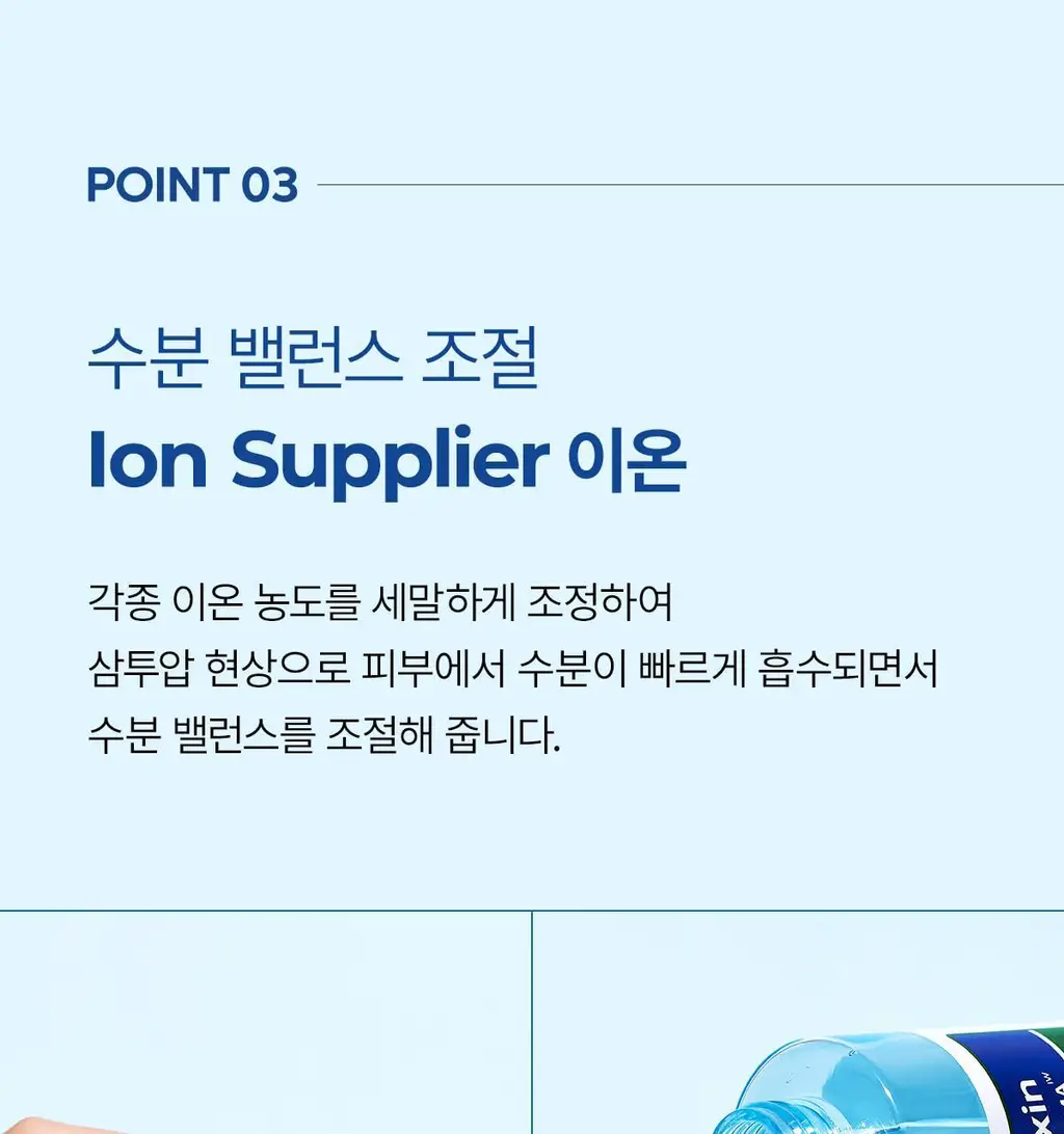 닥터멜락신 아쿠아 이온 플라즈마 수분 토너 200ml 상세페이지 25
