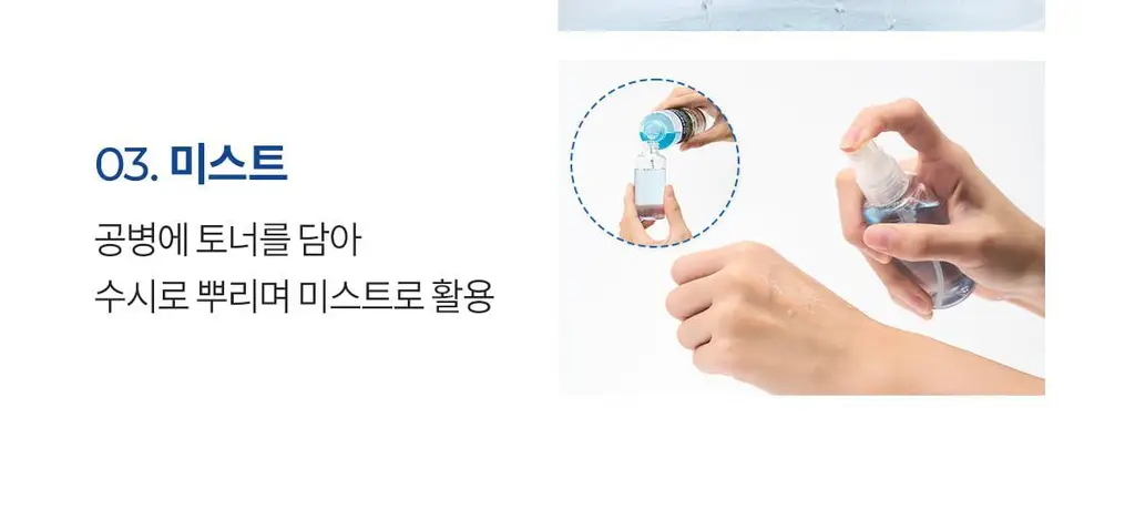 닥터멜락신 아쿠아 이온 플라즈마 수분 토너 200ml 상세페이지 31