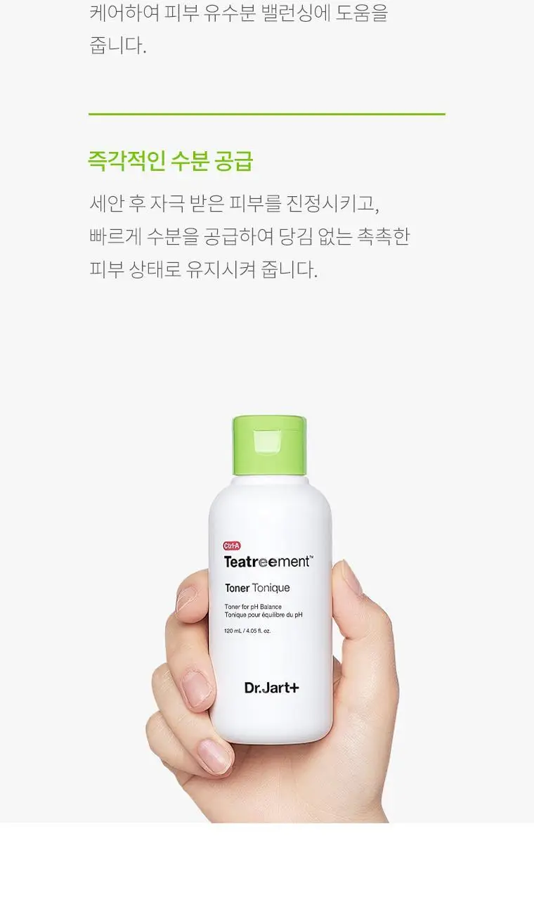 닥터자르트 컨트롤에이 티트리먼트 토너 120ml (티트리 약산성 토너) 상세페이지 5