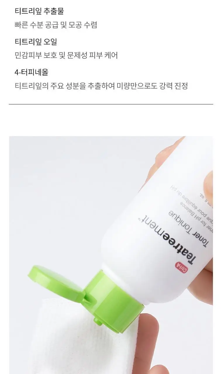 닥터자르트 컨트롤에이 티트리먼트 토너 200ml (티트리 약산성 토너) 상세페이지 2