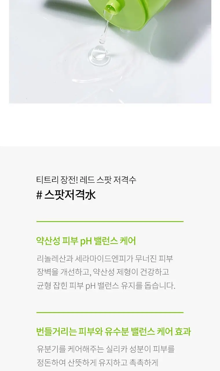 닥터자르트 컨트롤에이 티트리먼트 토너 200ml (티트리 약산성 토너) 상세페이지 4