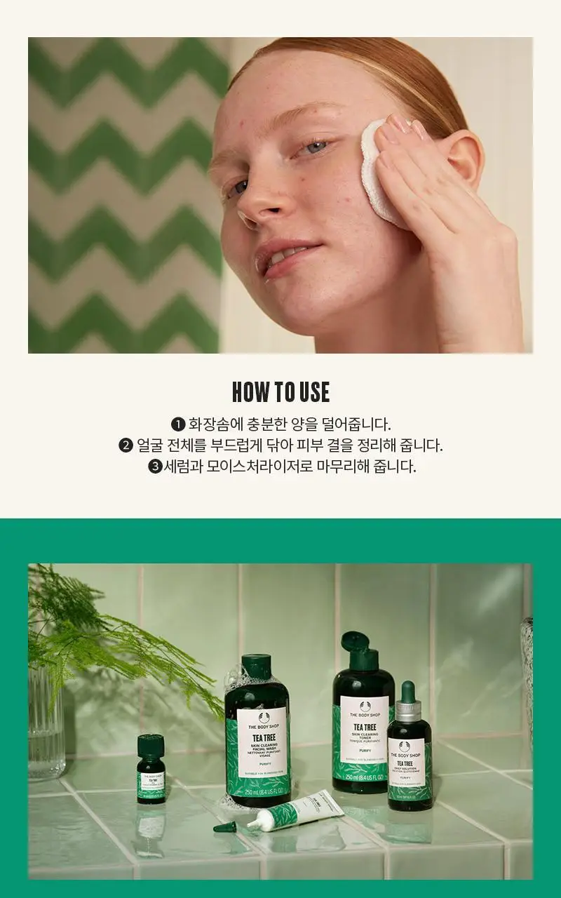 더바디샵 티트리 스킨 클리어링 토너 250ML 상세페이지 3