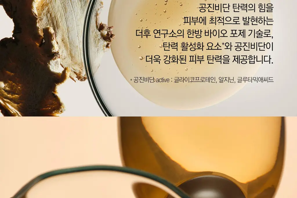 더후 공진향 탄력 밸런싱 토너 150ml 상세페이지 13