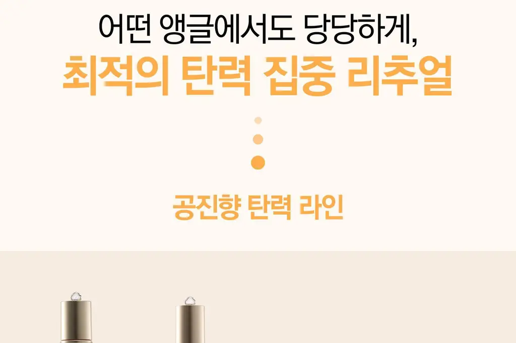 더후 공진향 탄력 밸런싱 토너 150ml 상세페이지 17