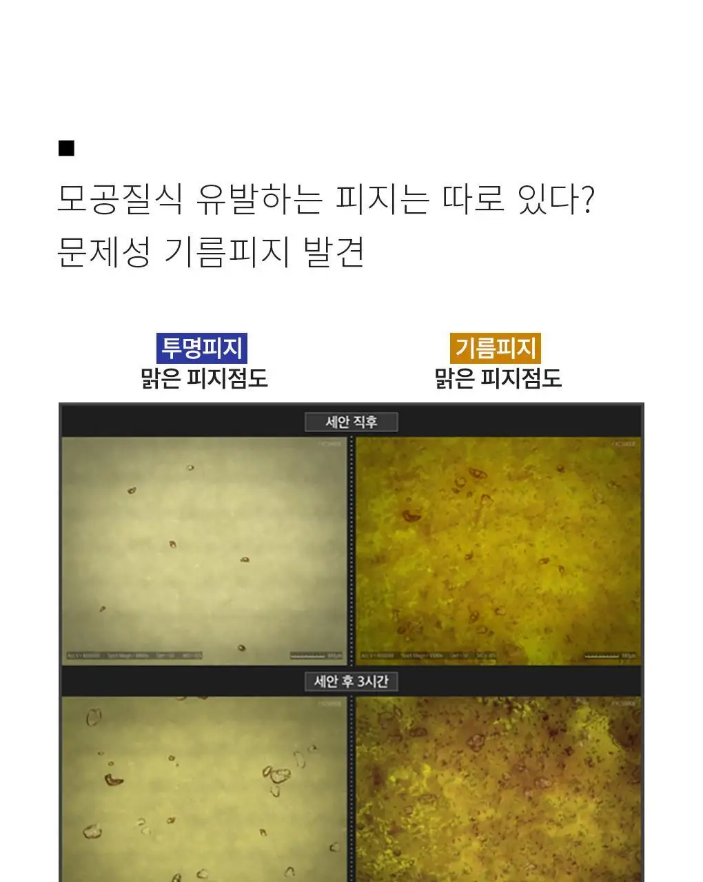 디마르3 디엑스 시타듀 리엑팅 토너 2.0 150ml 상세페이지 6