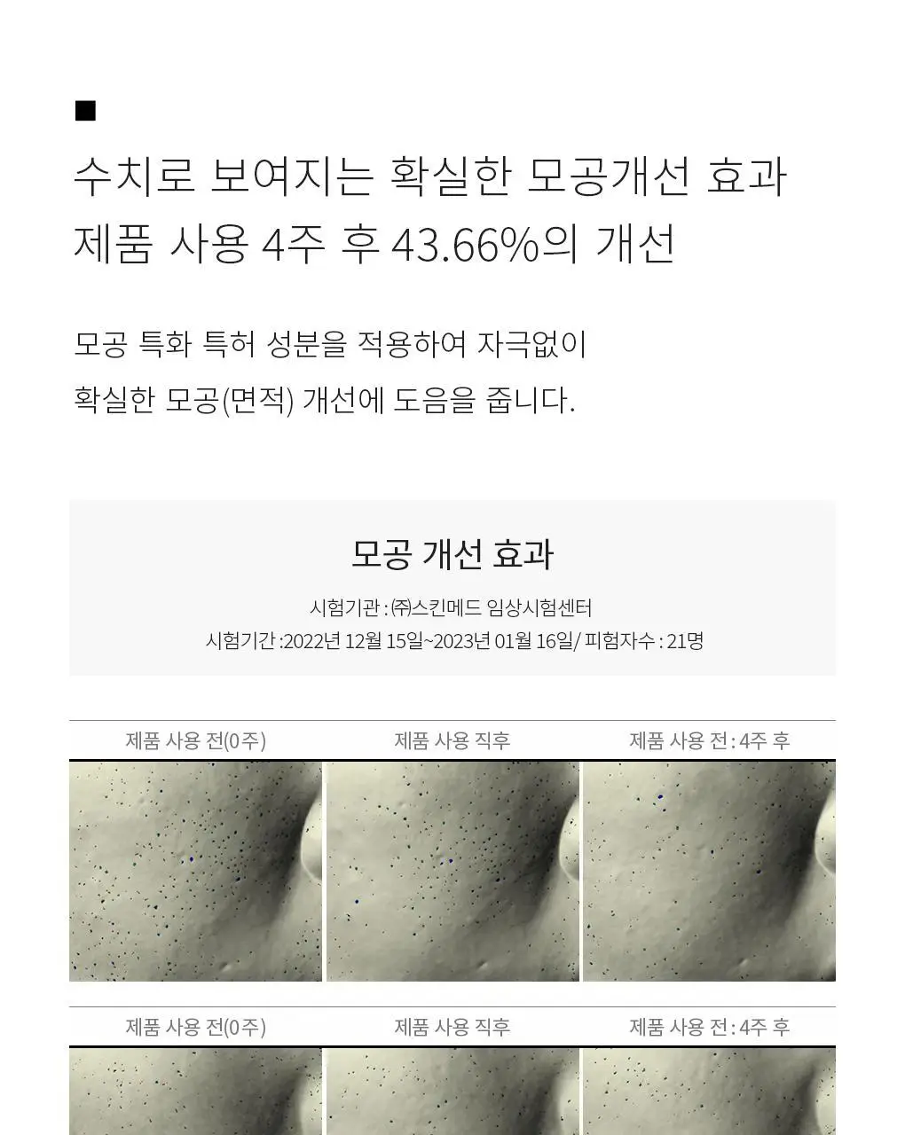 디마르3 디엑스 시타듀 리엑팅 토너 2.0 150ml 상세페이지 8