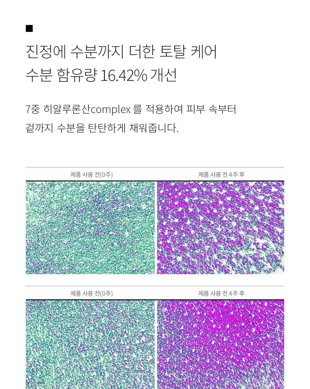 디마르3 디엑스 시타듀 리엑팅 토너 2.0 150ml 상세페이지 12