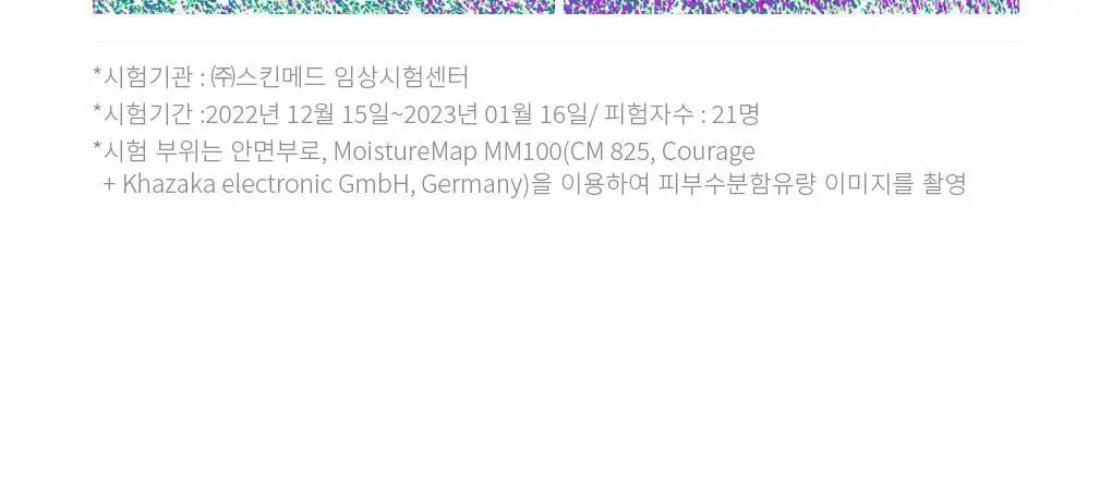 디마르3 디엑스 시타듀 리엑팅 토너 2.0 150ml 상세페이지 13
