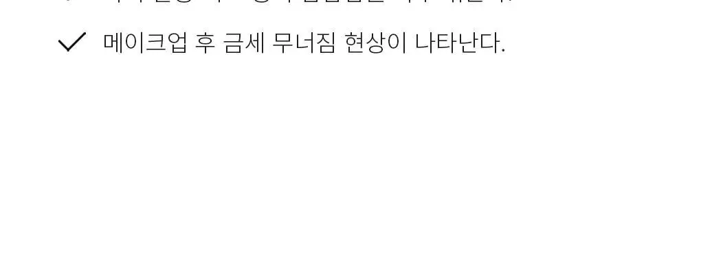 디마르3 디엑스 시타듀 리엑팅 토너 2.0 150ml 상세페이지 16