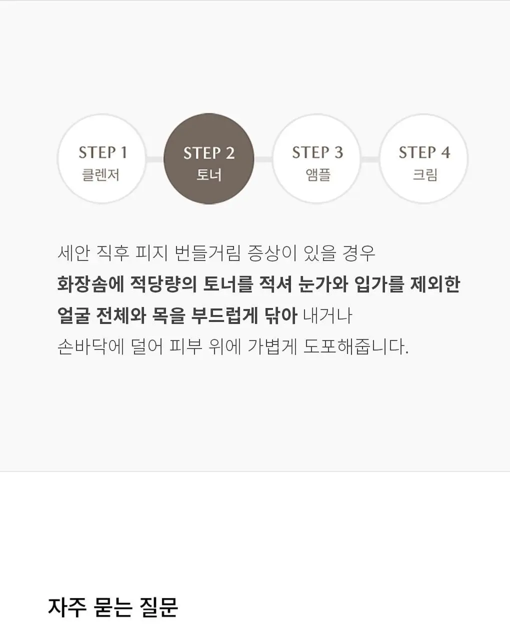 디마르3 디엑스 시타듀 리엑팅 토너 2.0 150ml 상세페이지 17