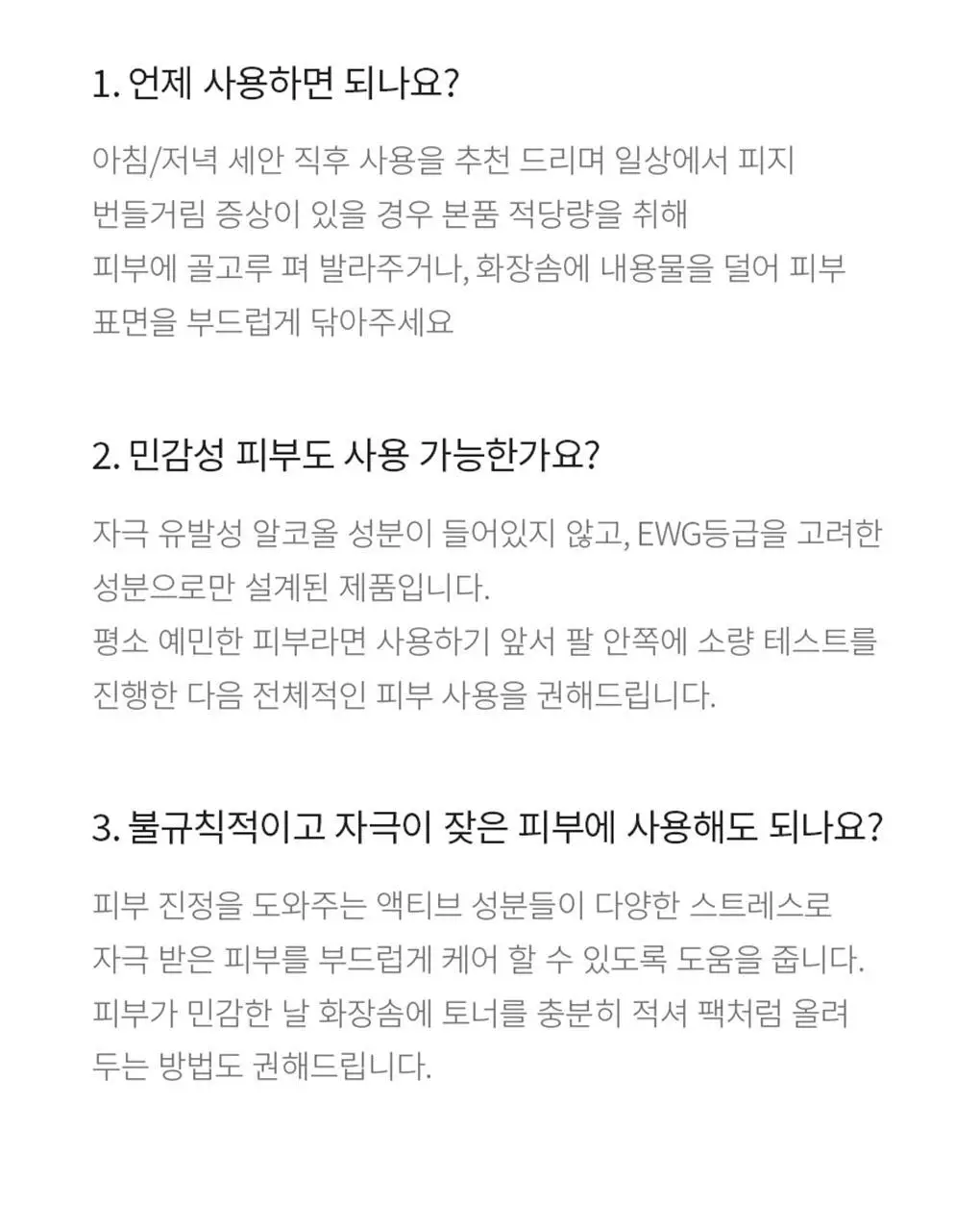 디마르3 디엑스 시타듀 리엑팅 토너 2.0 150ml 상세페이지 18