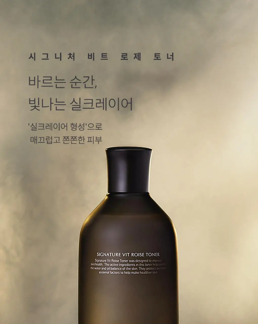 디마르3 시그니처 비트 로제 토너 150ml 상세페이지 1