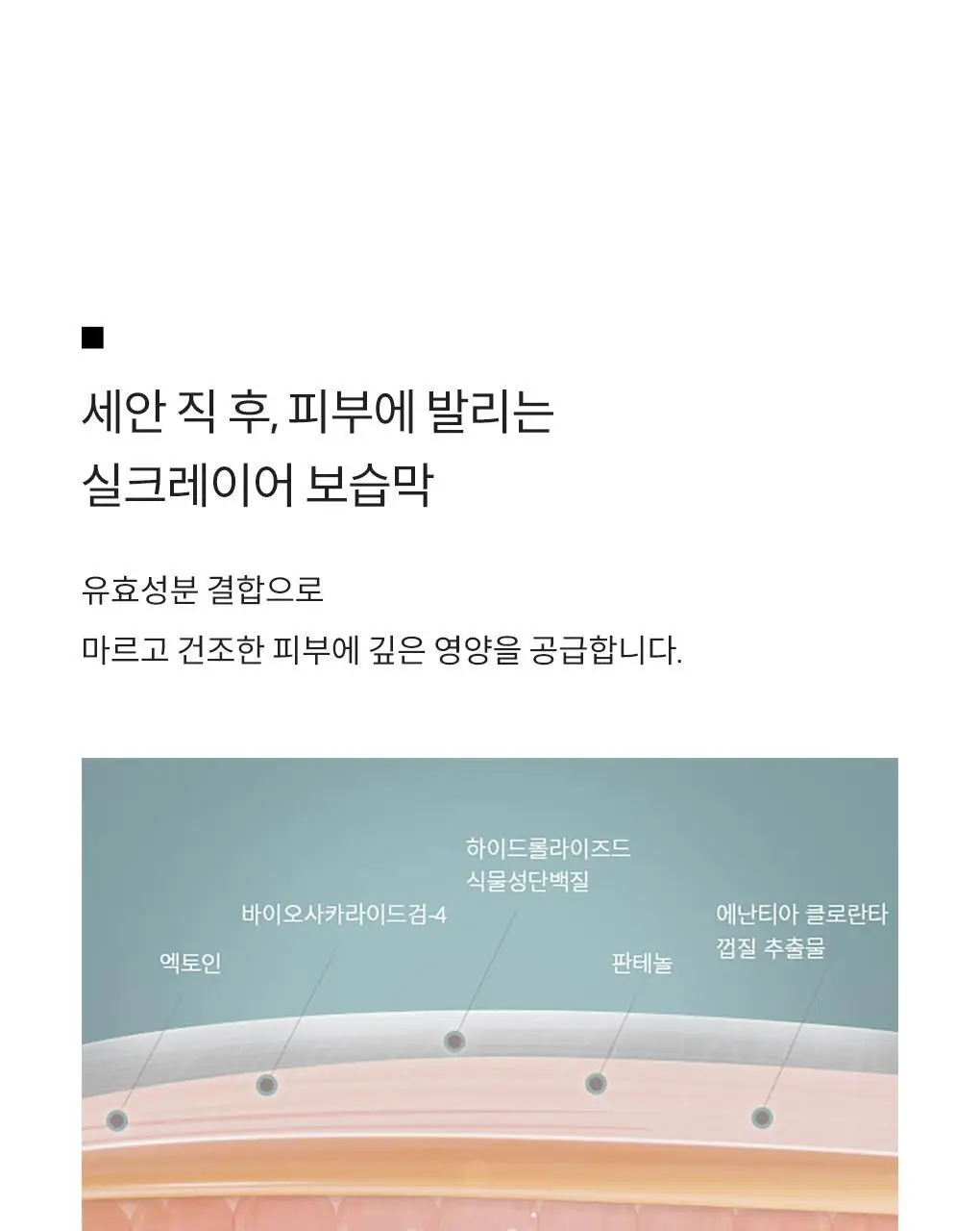 디마르3 시그니처 비트 로제 토너 150ml 상세페이지 6