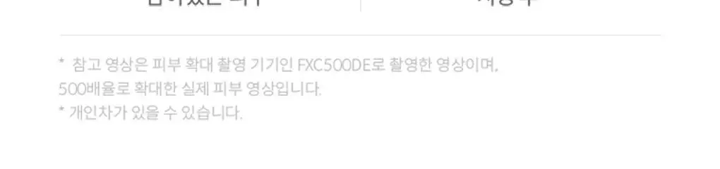 디마르3 시그니처 비트 로제 토너 150ml 상세페이지 8