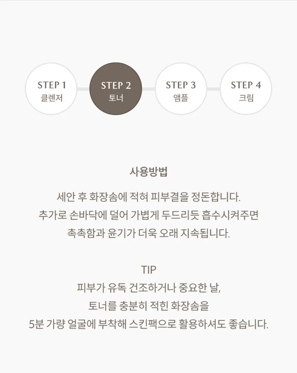 디마르3 시그니처 비트 로제 토너 150ml 상세페이지 14