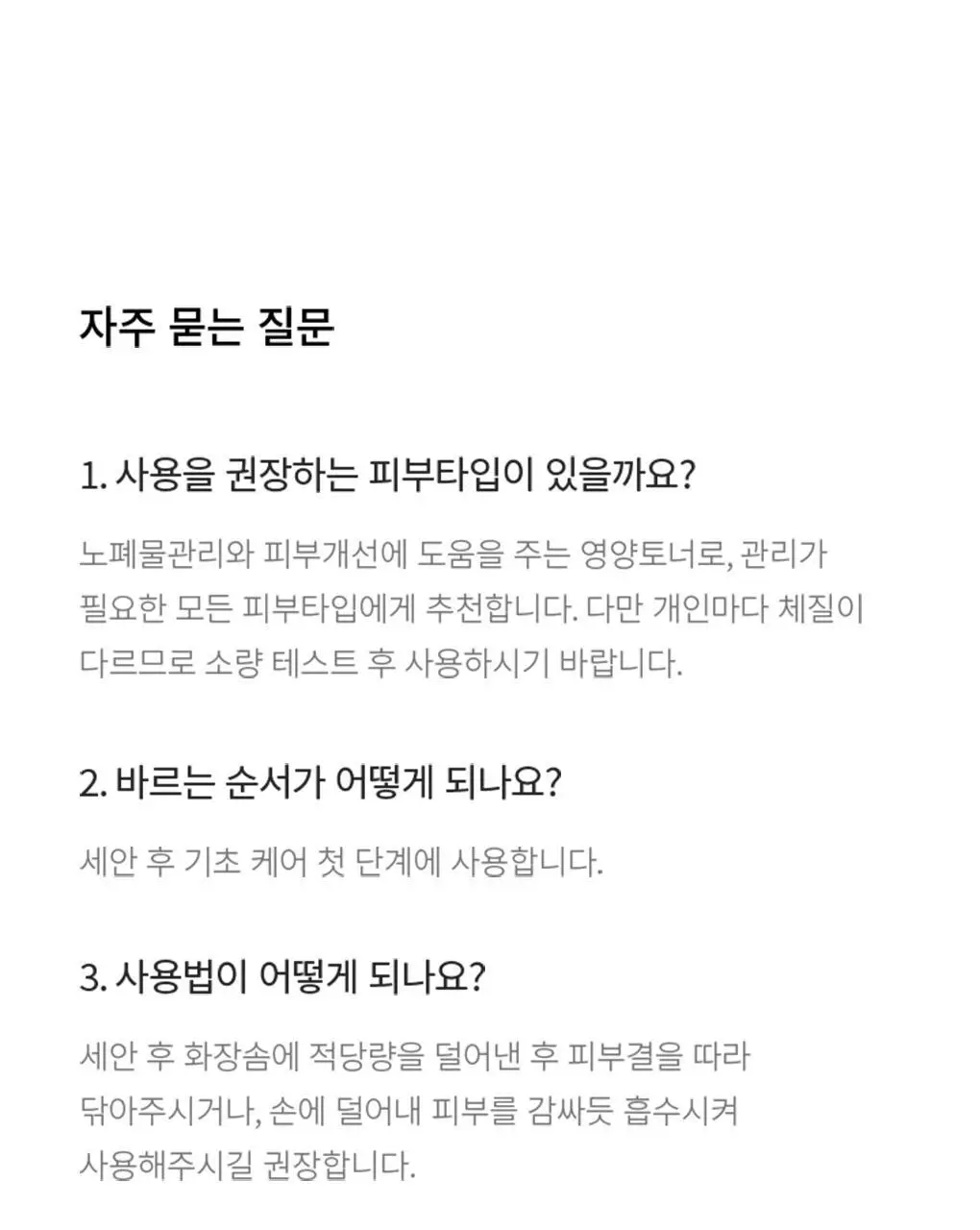디마르3 시그니처 비트 로제 토너 150ml 상세페이지 16