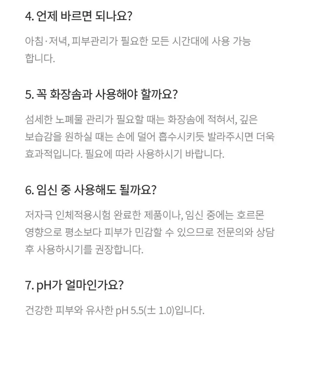디마르3 시그니처 비트 로제 토너 150ml 상세페이지 17