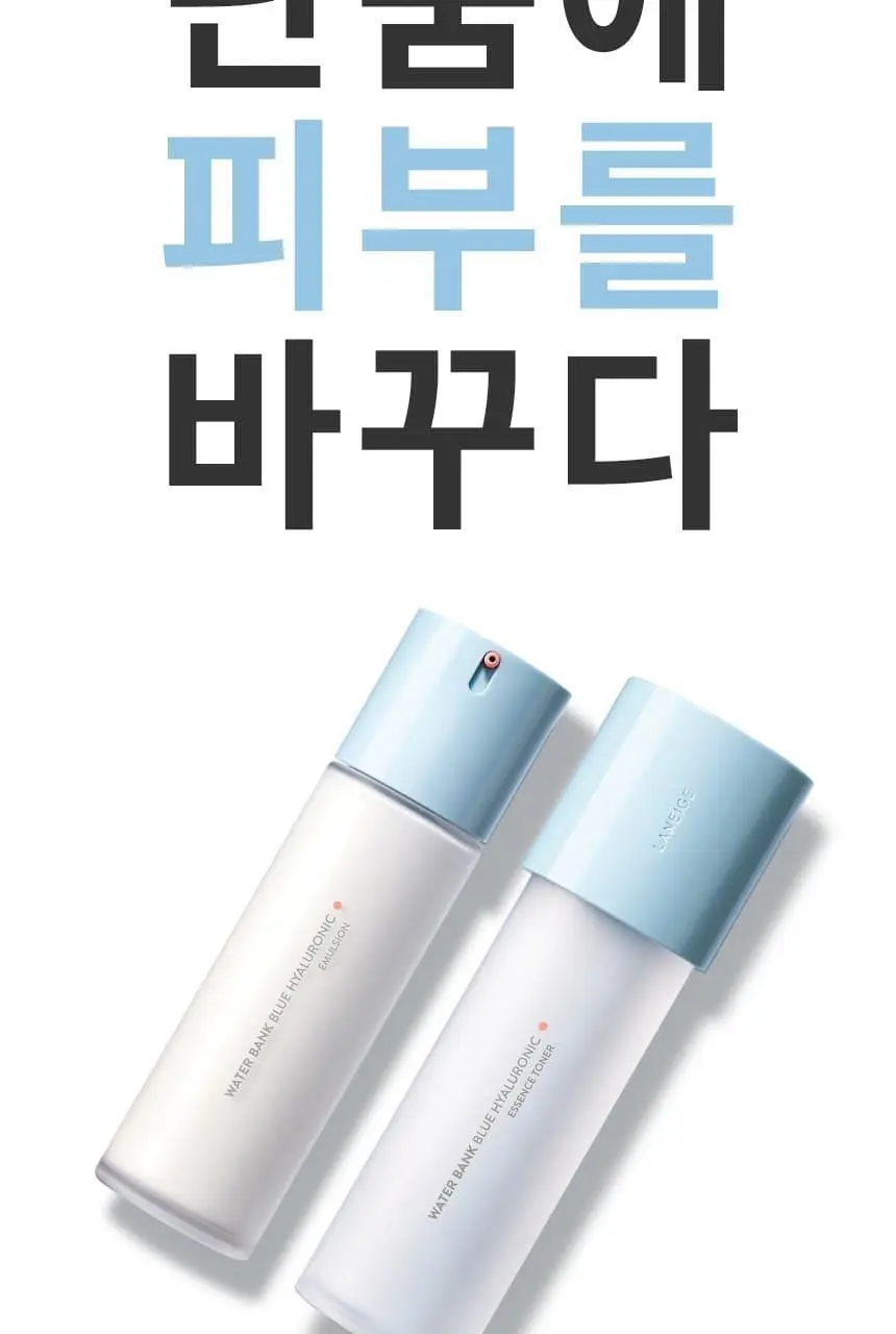 라네즈 워터뱅크 블루히알루로닉 기초 2종(중건성) 상세페이지 4