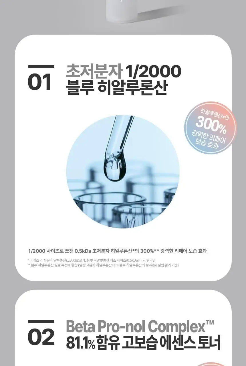 라네즈 워터뱅크 블루히알루로닉 기초 2종(중건성) 상세페이지 7