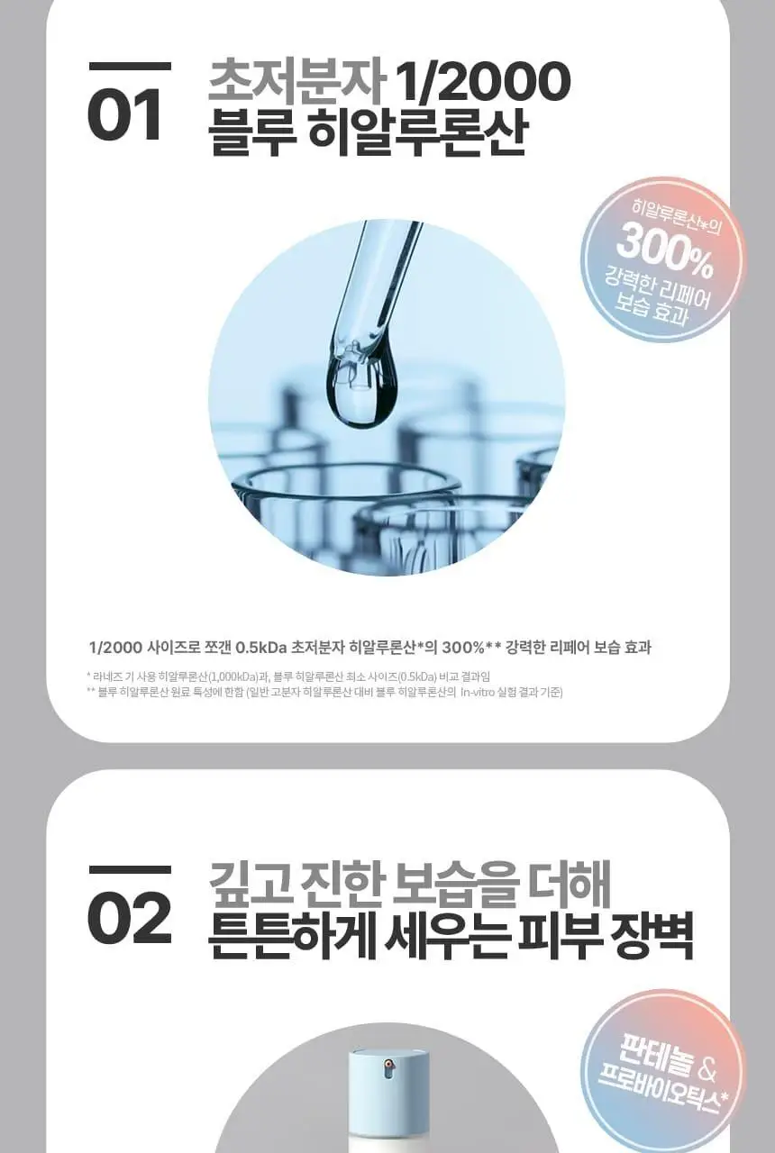라네즈 워터뱅크 블루히알루로닉 기초 2종(중건성) 상세페이지 10