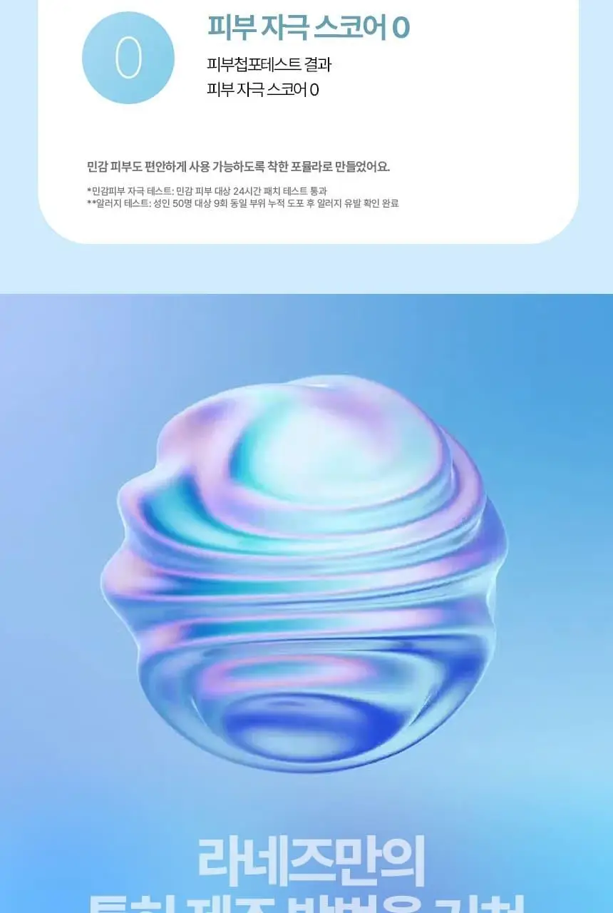 라네즈 워터뱅크 블루히알루로닉 기초 2종(중건성) 상세페이지 14