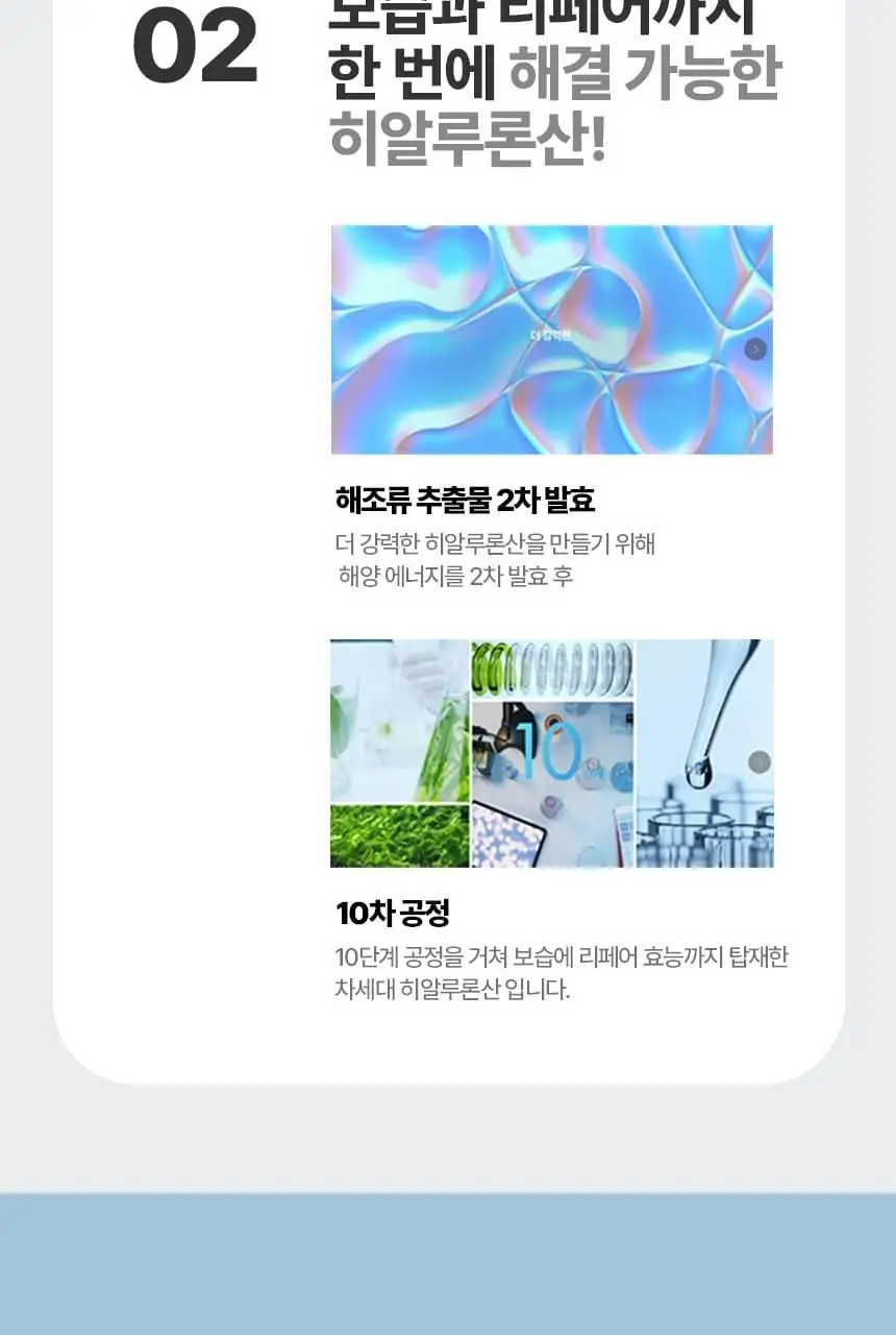 라네즈 워터뱅크 블루히알루로닉 기초 2종(중건성) 상세페이지 17