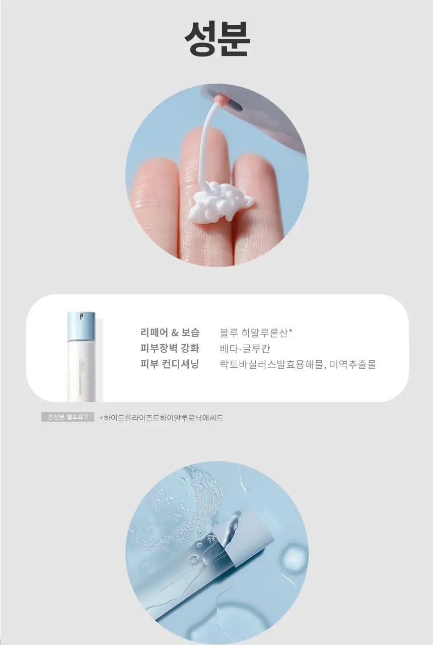 라네즈 워터뱅크 블루히알루로닉 기초 2종(중건성) 상세페이지 21