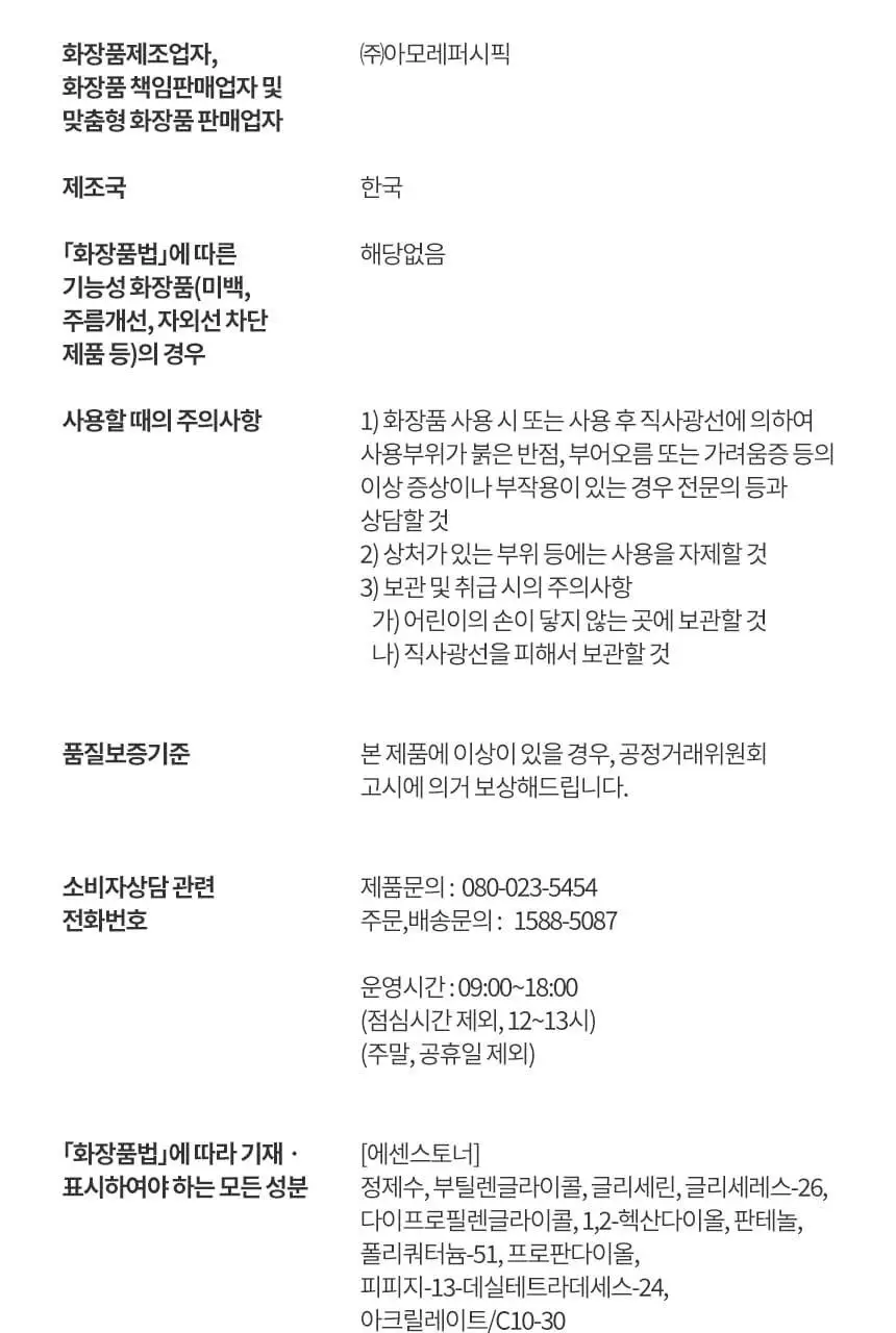 라네즈 워터뱅크 블루히알루로닉 기초 2종(중건성) 상세페이지 24