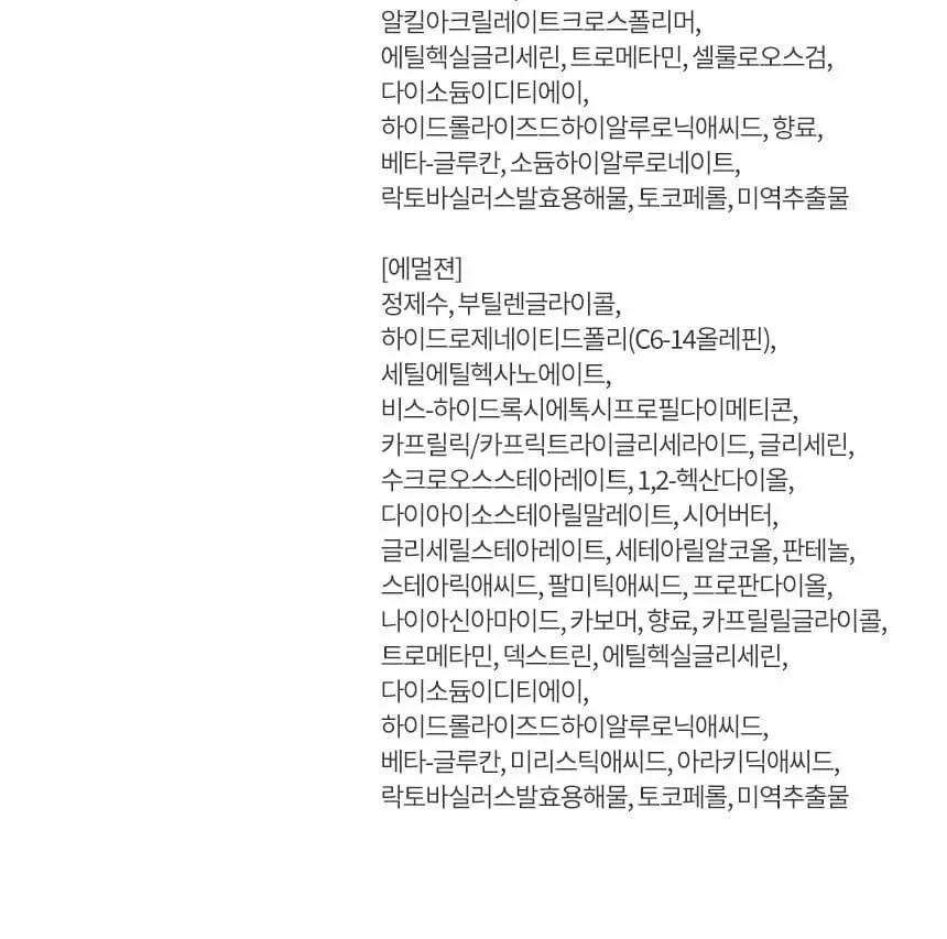 라네즈 워터뱅크 블루히알루로닉 기초 2종(중건성) 상세페이지 25